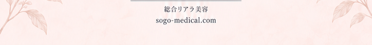 総合リアラ美容